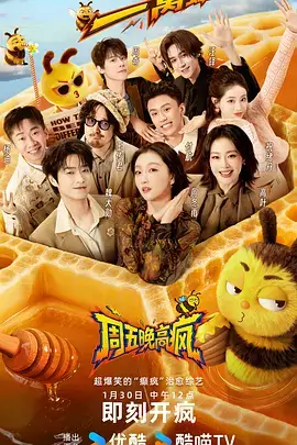 勾魂影院语言综艺台词接龙大赛海报