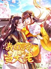 勾魂影院美食综艺深夜食堂研究所海报